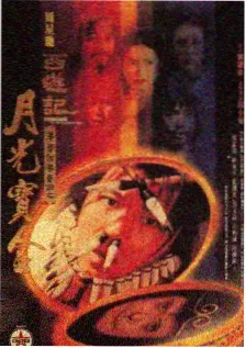 一起去露营吧 综艺海报