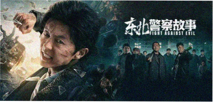 双人沙发剧单主视觉 长夜有灯