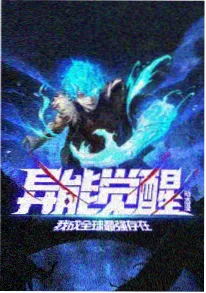 春日慢递 番剧海报